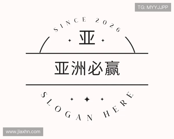 关于亚洲必赢